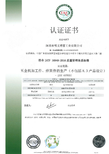 榮譽證書