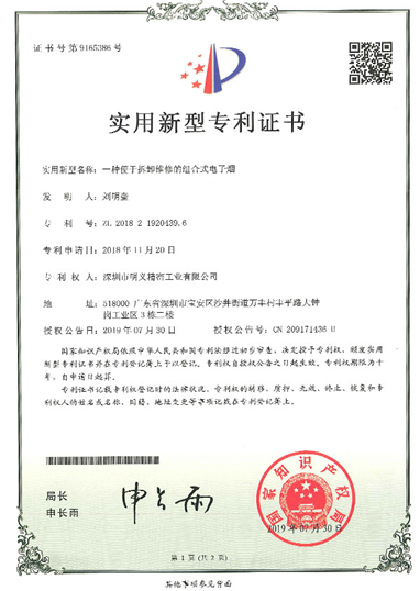 榮譽證書