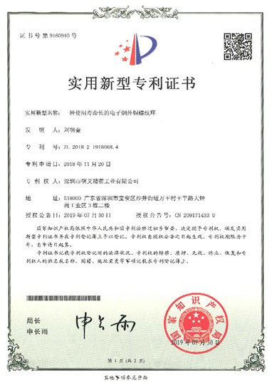 榮譽證書