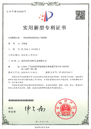 榮譽證書