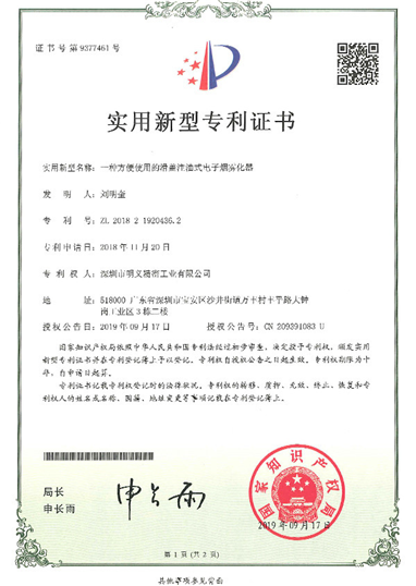 榮譽證書