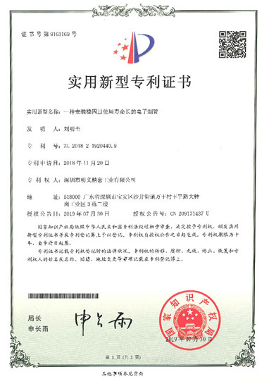 榮譽證書